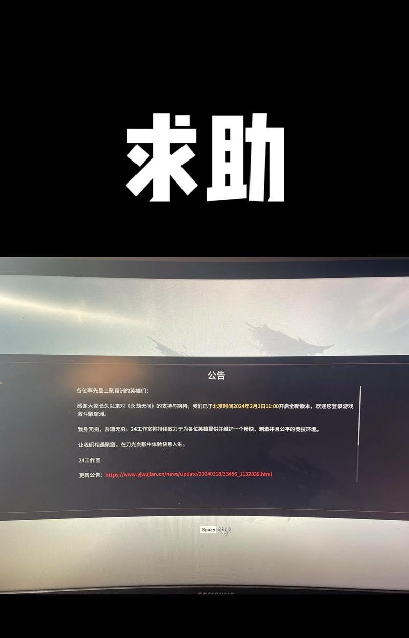 解决电脑登录时间错误的方法（如何调整电脑登录时间以避免错误）-第3张图片-数码深度