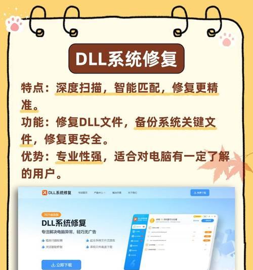 系统出现错误，如何更换电脑（解决系统错误，顺利更换电脑设备）-第3张图片-数码深度