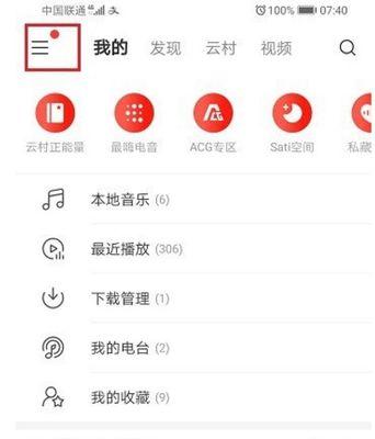 网易云音乐罐子电脑教程（用罐子电脑搭建一个属于你的私人音乐世界）-第2张图片-数码深度