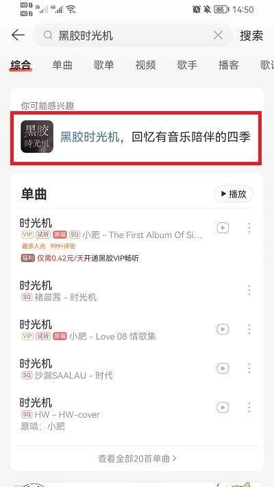 网易云音乐罐子电脑教程（用罐子电脑搭建一个属于你的私人音乐世界）-第3张图片-数码深度