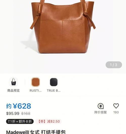 如何用电脑背包挂件打结？（简单又有趣的电脑背包装饰方式）-第2张图片-数码深度
