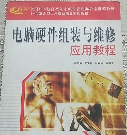自学电脑制版基础教程（用电脑制作吸引人的设计作品，从零基础开始学习）-第3张图片-数码深度