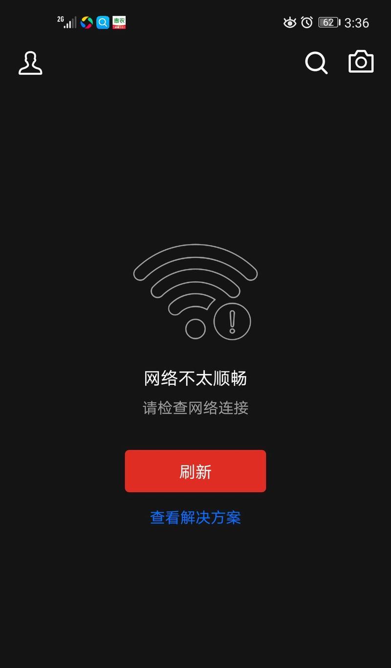 解决荣耀电脑宽带连接错误的方法（荣耀电脑宽带连接问题分析与解决）-第2张图片-数码深度