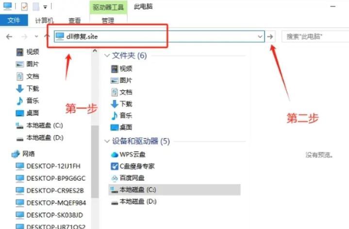 电脑显示Runtime错误的处理方法（遇到Runtime错误如何快速解决）-第3张图片-数码深度