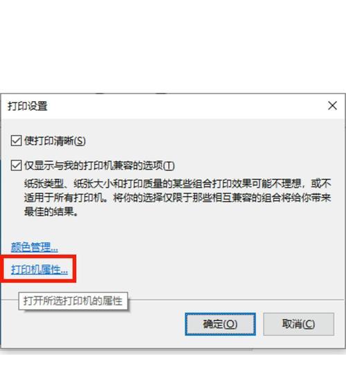电脑打印文字显示错误的原因及解决方法（揭秘电脑打印文字显示错误的真相，教你快速解决问题）-第1张图片-数码深度