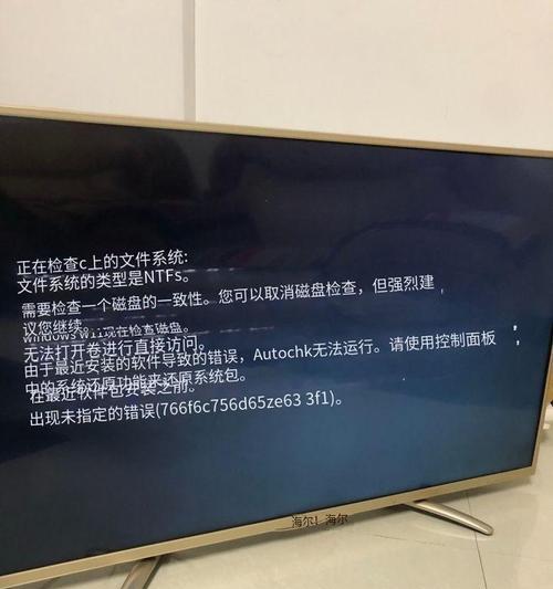 电脑出现未指定错误的原因及解决方法（解析电脑出现未指定错误的多种情况和对应解决方案）-第3张图片-数码深度