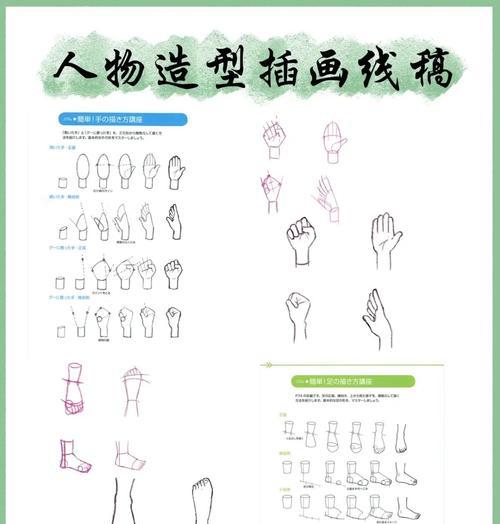 从零开始的电脑手绘板新手教程（轻松掌握手绘技巧，释放创造力）-第2张图片-数码深度