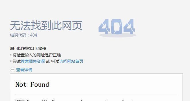 电脑网页解码错误的解决方法（如何有效处理电脑网页解码错误）-第2张图片-数码深度