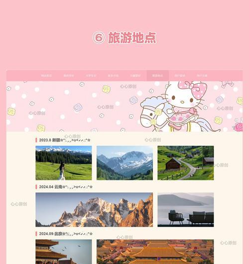 初中电脑网页制作教程（初中生学习网页制作的详细教程）-第2张图片-数码深度