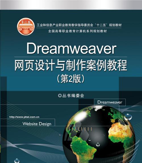 初中电脑网页制作教程（初中生学习网页制作的详细教程）-第3张图片-数码深度