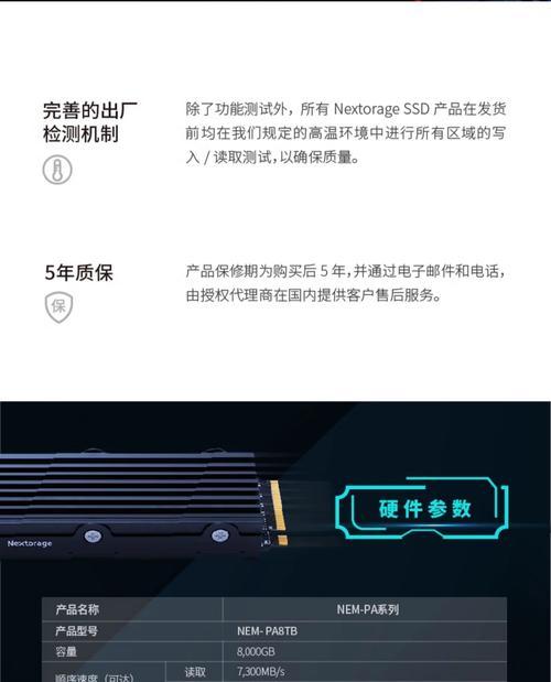 升级索尼旧电脑硬盘的步骤与技巧（轻松提升电脑性能，让旧机焕发新生）-第2张图片-数码深度