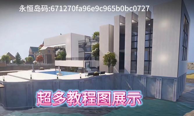 电脑上建筑房子的简单教程（使用计算机软件快速实现建筑设计梦想）-第2张图片-数码深度
