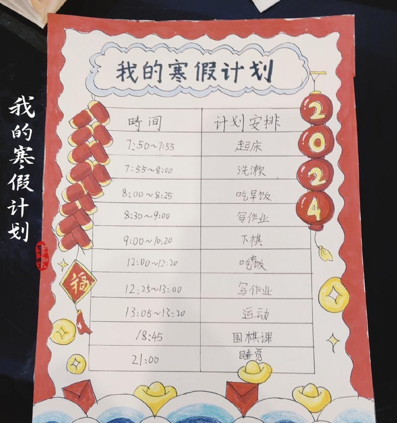 电脑计划表格制作教程（一步步学会使用电脑制作个性化计划表格）-第1张图片-数码深度