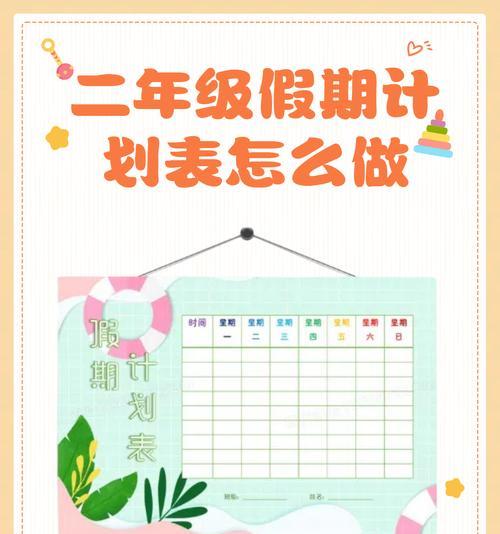 电脑计划表格制作教程（一步步学会使用电脑制作个性化计划表格）-第2张图片-数码深度