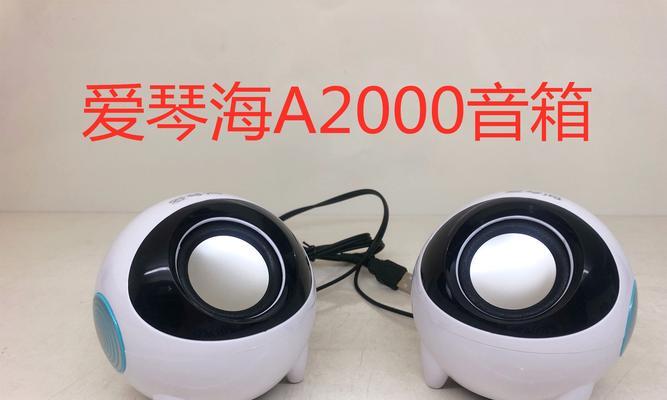 如何使用牌子音响电脑拍摄高质量照片（以牌子音响电脑拍摄出令人惊艳的图像）-第2张图片-数码深度