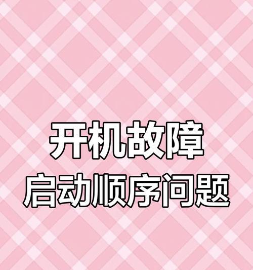 电脑开机后时间错误的解决方法（快速修复电脑开机时间错误问题，避免影响正常使用）-第3张图片-数码深度