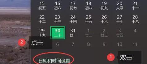 电脑开机后时间错误的解决方法（快速修复电脑开机时间错误问题，避免影响正常使用）-第2张图片-数码深度