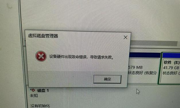 电脑扫描硬盘读取错误的解决方法（排查硬盘读取错误的关键步骤与技巧）-第3张图片-数码深度