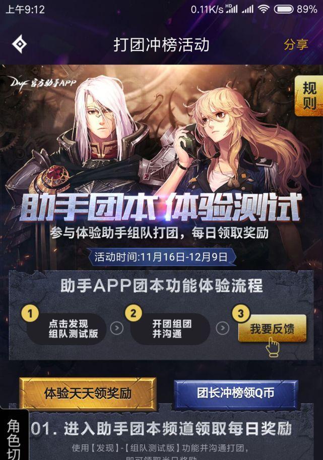 玩DNF必备！红电脑教程大揭秘！（一起组队畅玩DNF红电脑！快速进阶无压力！）-第1张图片-数码深度