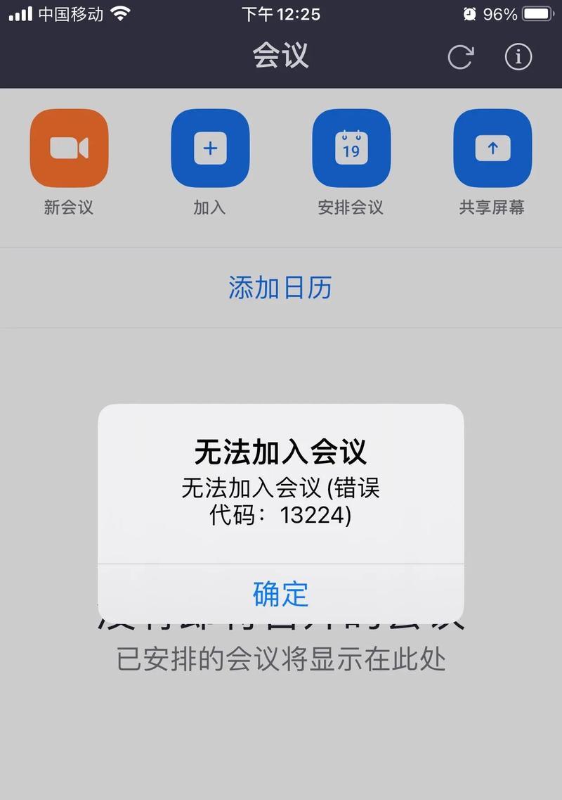 电脑没有声音错误41的解决方法（解决电脑错误41，恢复声音正常的有效办法）-第2张图片-数码深度