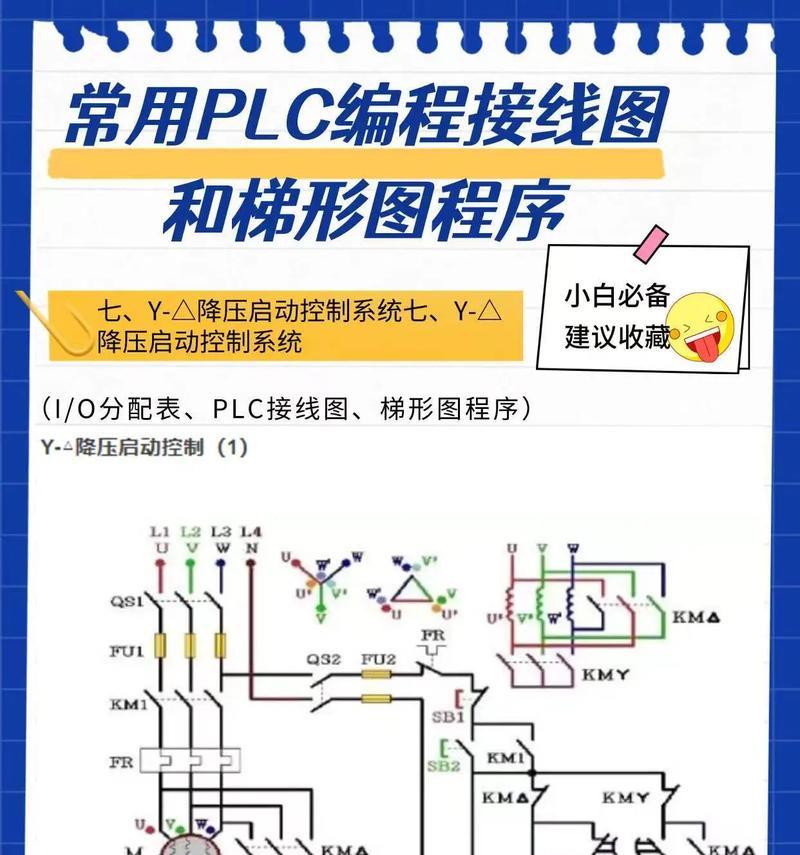 电脑连接PLC驱动教程（实用指南带你轻松搭建PLC控制系统，提高生产效率）-第1张图片-数码深度