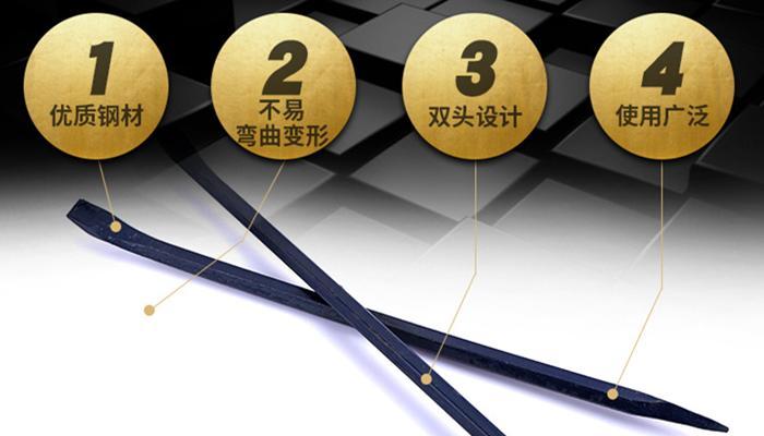 自制电脑面板撬棍教程（手工制作电脑面板撬棍，打造个性化硬件工具）-第1张图片-数码深度