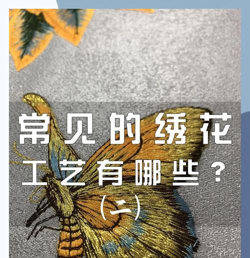 电脑绣花机针位置错误解决方案（教你正确调整电脑绣花机针的位置，避免绣花出错！）-第2张图片-数码深度