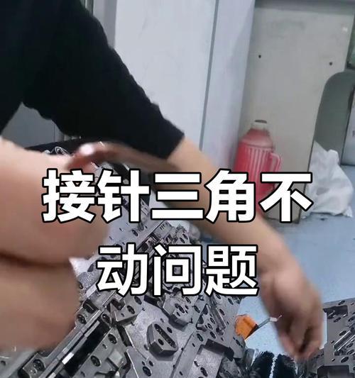 电脑绣花机针位置错误解决方案（教你正确调整电脑绣花机针的位置，避免绣花出错！）-第3张图片-数码深度