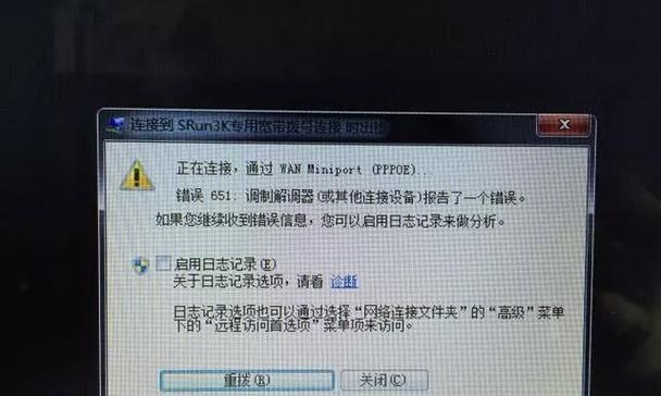 解决电脑URL错误的方法（探索URL错误产生的原因和解决方案）-第1张图片-数码深度