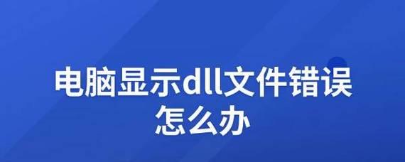 解决电脑URL错误的方法（探索URL错误产生的原因和解决方案）-第3张图片-数码深度