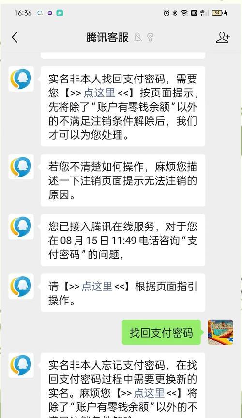 微信电脑端支付密码错误解决方案（微信支付密码错误原因及应对措施）-第1张图片-数码深度