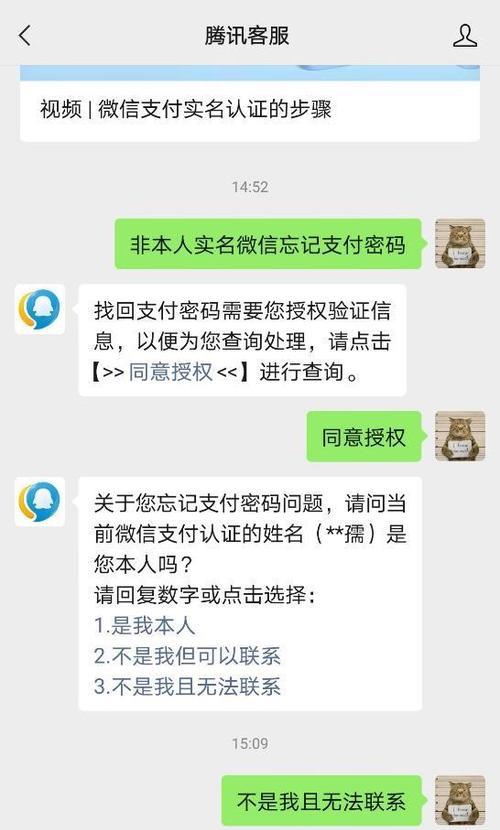 微信电脑端支付密码错误解决方案（微信支付密码错误原因及应对措施）-第2张图片-数码深度