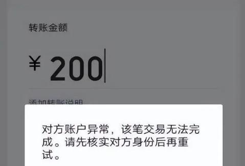 微信电脑端支付密码错误解决方案（微信支付密码错误原因及应对措施）-第3张图片-数码深度