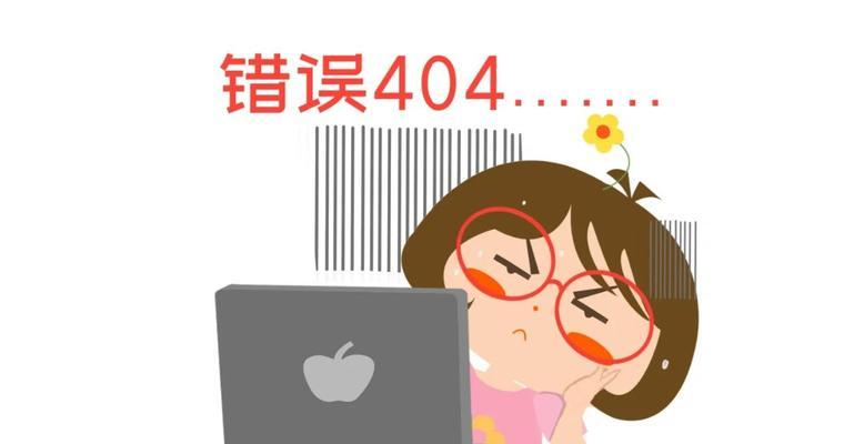电脑上网显示DNS配置错误的解决方法（如何修复电脑上网时出现的DNS配置错误问题）-第3张图片-数码深度