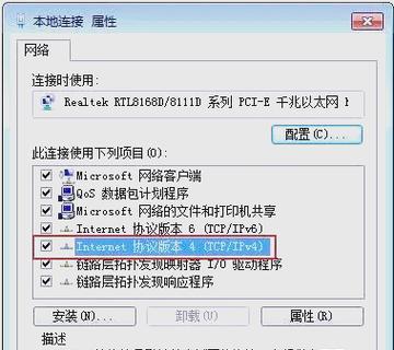 解决XP电脑IP地址错误的方法（探索XP电脑IP地址错误的原因及解决方案）-第3张图片-数码深度
