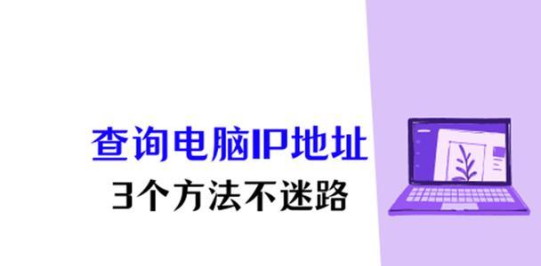 解决XP电脑IP地址错误的方法（探索XP电脑IP地址错误的原因及解决方案）-第2张图片-数码深度