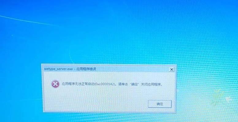 电脑程序错误频繁弹出，你需要了解的一切（分析电脑程序错误的原因及解决方法，助你摆脱困扰）-第3张图片-数码深度
