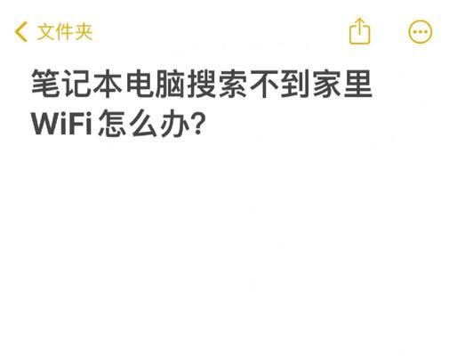 电脑无法连接WiFi错误1068的解决方法（遇到网络连接问题？跟着这些步骤解决吧！）-第2张图片-数码深度