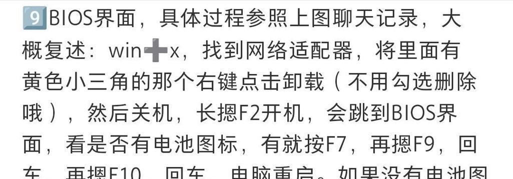 电脑无法连接WiFi错误1068的解决方法（遇到网络连接问题？跟着这些步骤解决吧！）-第1张图片-数码深度