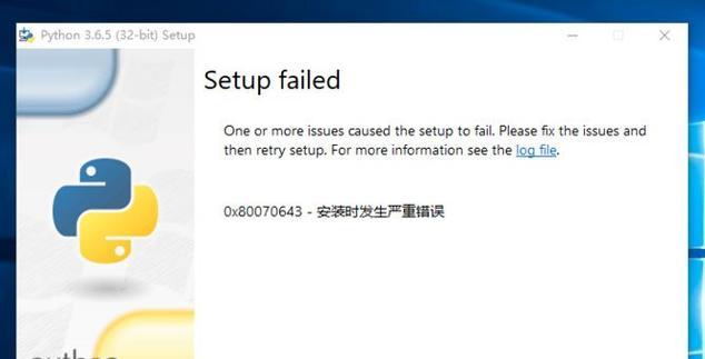 电脑安装过程中发生错误的解决办法（排查电脑安装错误的常见原因和解决方案）-第2张图片-数码深度