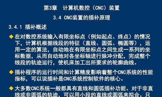 学习CNC电脑拷程序的关键步骤（掌握CNC电脑拷程序的技巧，提升工作效率）-第3张图片-数码深度