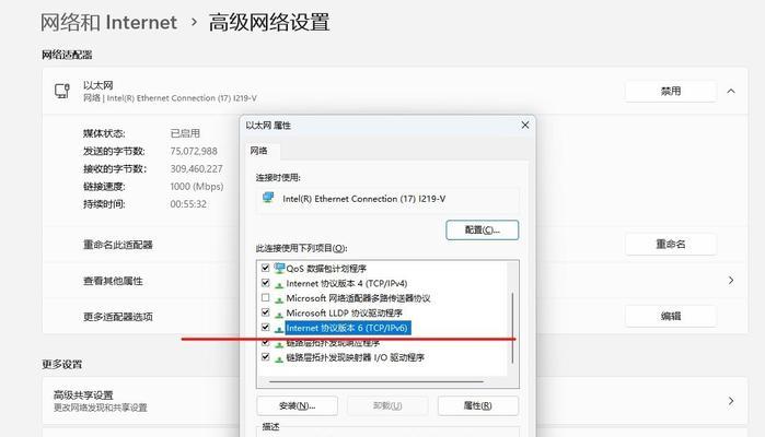 电脑移动热点IP错误解决方法（解决电脑移动热点IP设置错误的关键步骤）-第3张图片-数码深度