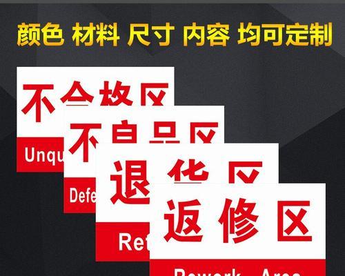 电脑贴纸教程（如何使用PQ分区优化电脑贴纸的布局与排列）-第2张图片-数码深度