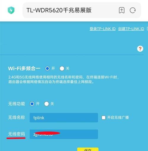 解决电脑连接WiFi密码错误问题的方法（排查电脑连接WiFi密码错误的原因及解决方案）-第1张图片-数码深度