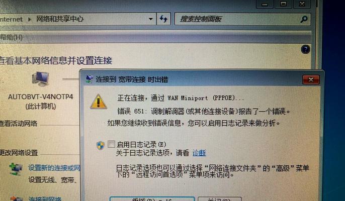 解决电脑连接WiFi密码错误问题的方法（排查电脑连接WiFi密码错误的原因及解决方案）-第2张图片-数码深度