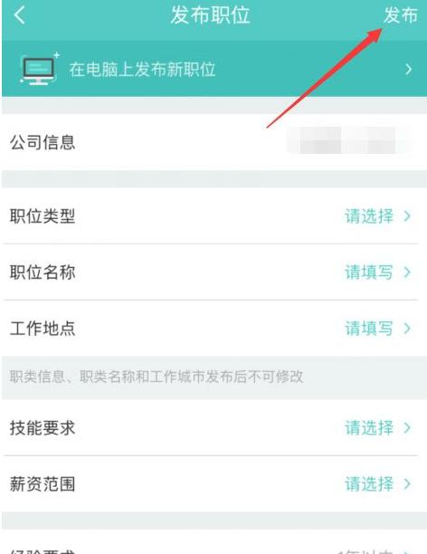 利用电脑上的BOSS招聘教程助力招聘管理（BOSS招聘教程，提升招聘效率的关键）-第3张图片-数码深度