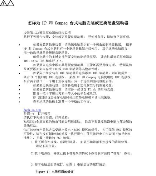 装台式电脑驱动安装教程（简明易懂的台式电脑驱动安装指南，轻松解决驱动问题）-第2张图片-数码深度