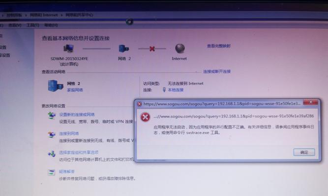 路由器无法获取有效的IP地址的解决方法（解决路由器无法连接互联网的问题，修复电脑IP错误）-第3张图片-数码深度