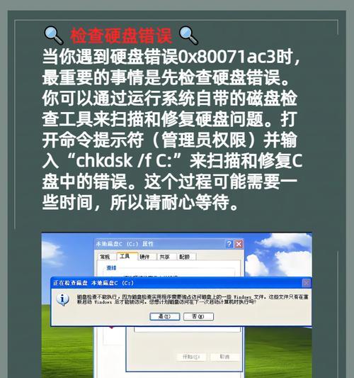 电脑存储数据错误的原因与解决方法（探究电脑存储数据错误的种类和修复技巧）-第1张图片-数码深度