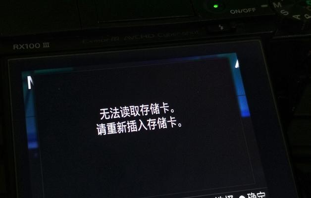 电脑存储数据错误的原因与解决方法（探究电脑存储数据错误的种类和修复技巧）-第2张图片-数码深度
